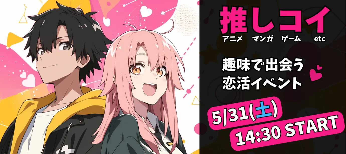 イベントイメージ