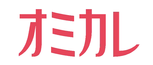 日本最大級の婚活パーティー・街コンの情報サイト オミカレ